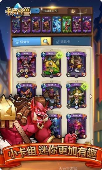 卡片怪兽玩法介绍