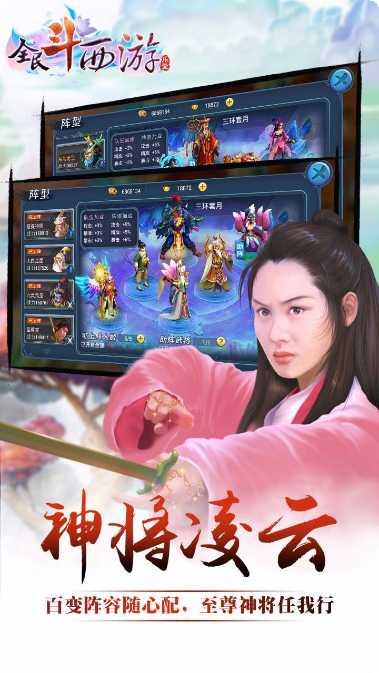全民斗西游角色介绍