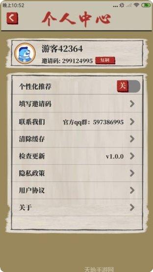 桃源生活最新版本