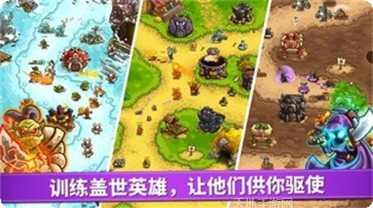 王国保卫战6最新版本