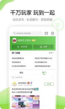 4399凡人修真2下载