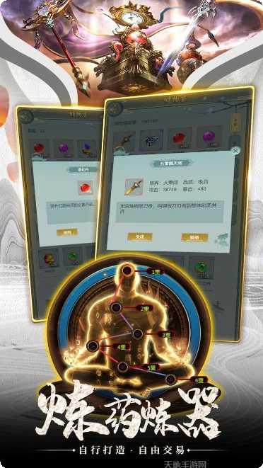 剑侠奇缘逆见苍穹下载