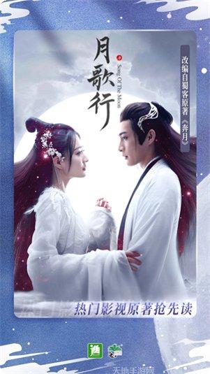 晋江小说阅读566安卓版