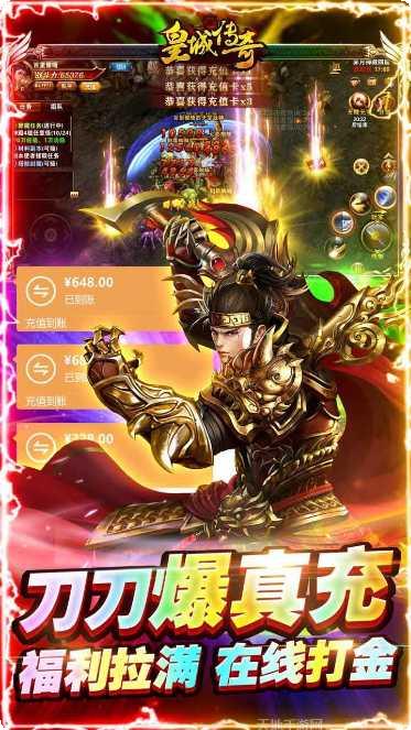 皇城传奇之高爆传奇游戏