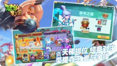 怼怼梦三国下载地址