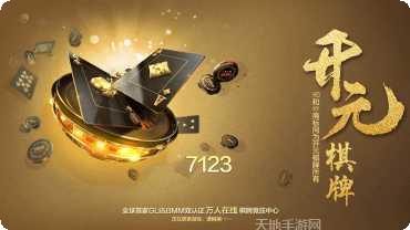 乐兔棋牌苹果版