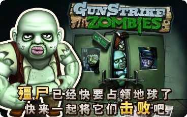 反恐突击队2020游戏攻略