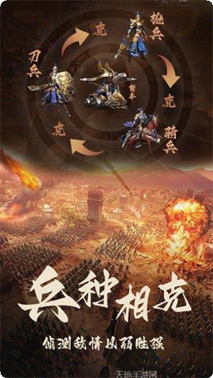 三国之旅BT0元全神将礼包