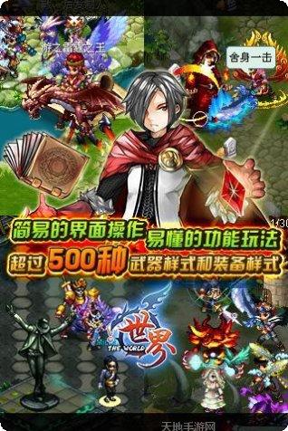 世界Online新手指南