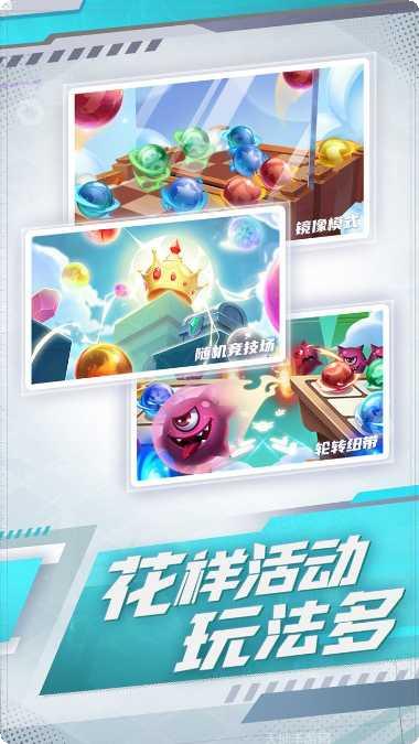 球球英雄内置作弊版玩法
