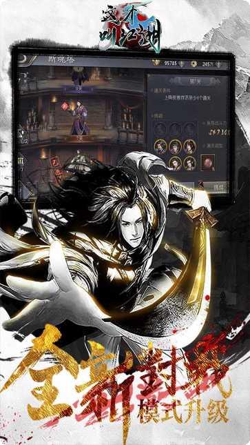 这才叫江湖攻略