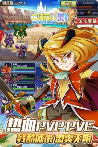 二次元幻想最强阵容搭配