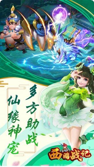 西游战记BT福利版礼包