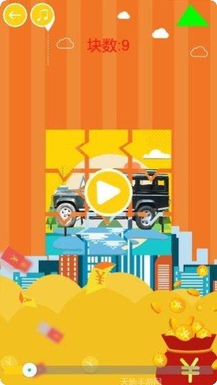 汽车拼图2021苹果