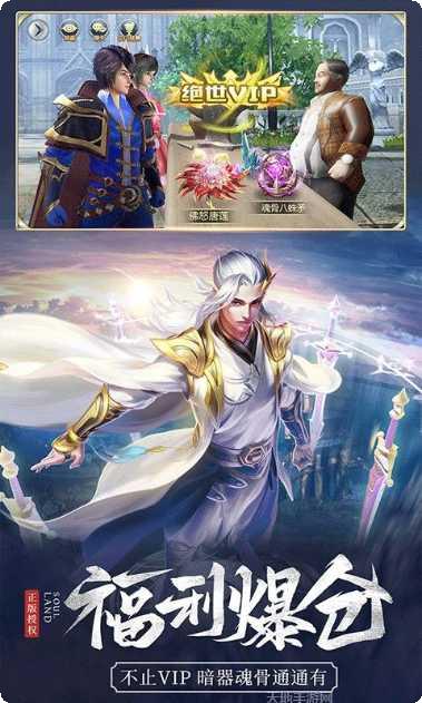 斗罗大陆3d装备获取