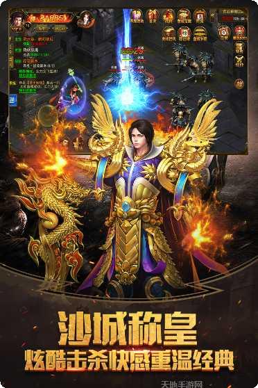 烈焰皇朝极速切割版最新版本