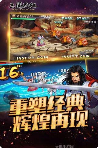 三国战纪2破解版ios