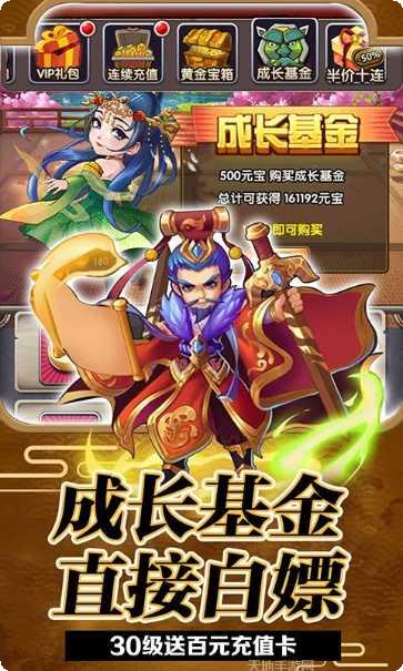 乱世祭送抽版攻略