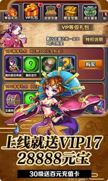 乱世祭送抽版阵容搭配