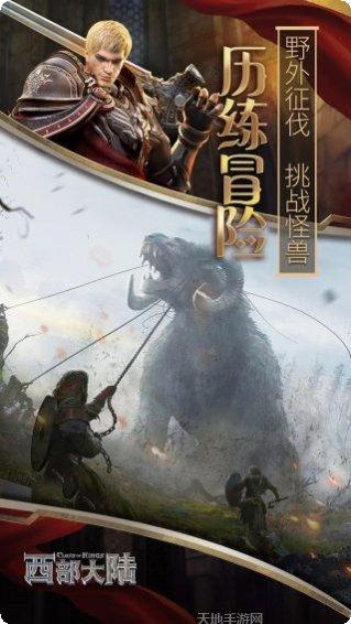 列王的纷争西部大陆攻略