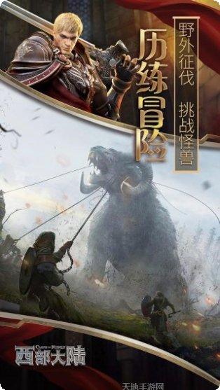 列王的纷争西部大陆更新