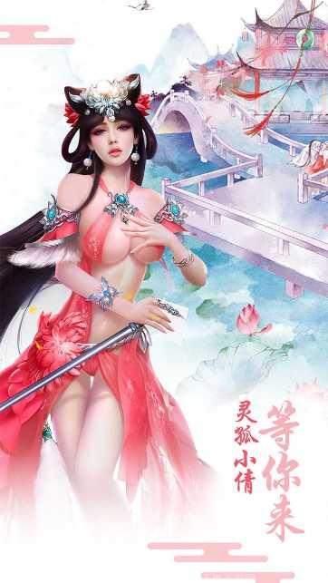 灵狐小倩下载地址