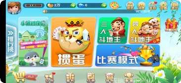 贵州常乐麻将比赛