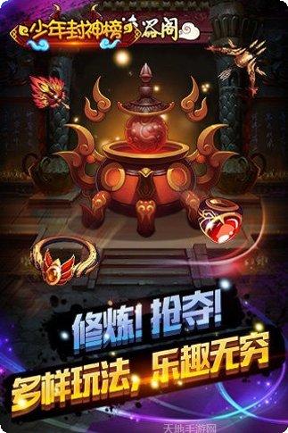 少年封印师鬼灭传攻略