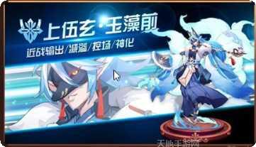 少年封印师鬼灭传角色