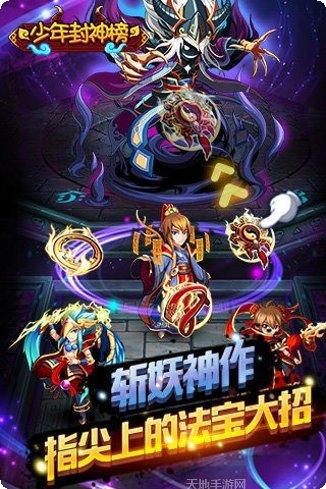 少年封印师鬼灭传评测