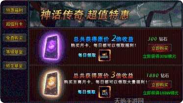 神话传奇单职业攻略大全