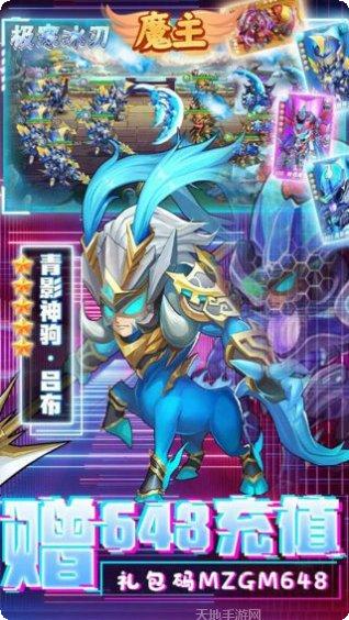 魔主手游攻略