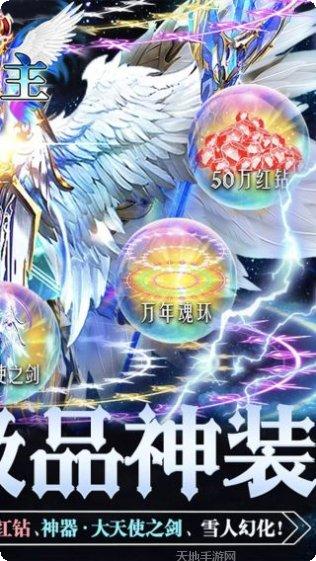 魔主最新版本
