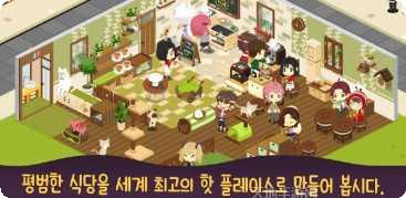喵喵餐厅最新版本