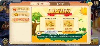 新道游互娱最新版本