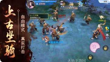 焚天剑录剧情介绍