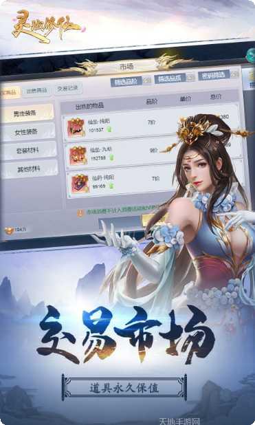 灵域修仙之剑噬苍穹角色