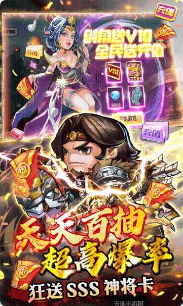 萌将三国志攻略