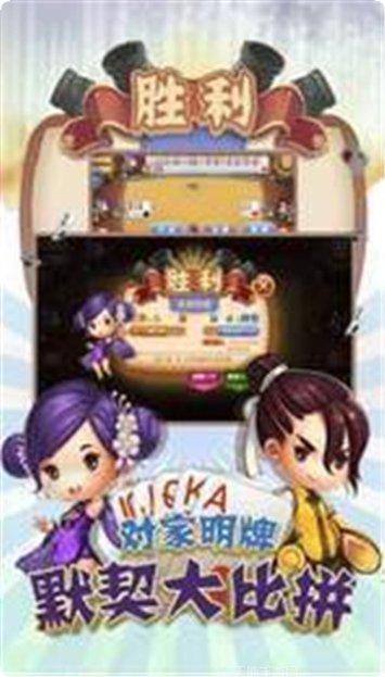 典范棋牌安卓版