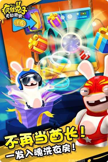 疯狂兔子：无敌跑跑最新版本