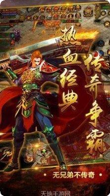 百倍完美传奇手游攻略
