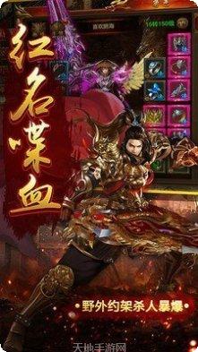 百倍完美传奇游戏下载