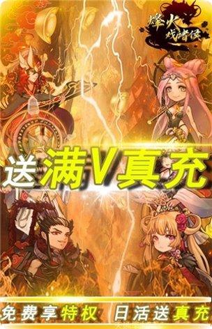 烽火戏诸侯游戏攻略
