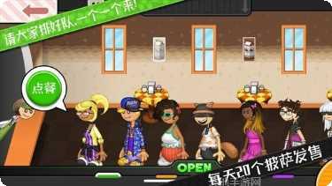 公主披萨屋最新版本