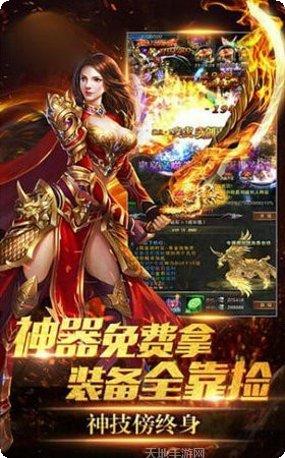 新开超变热血传奇攻略