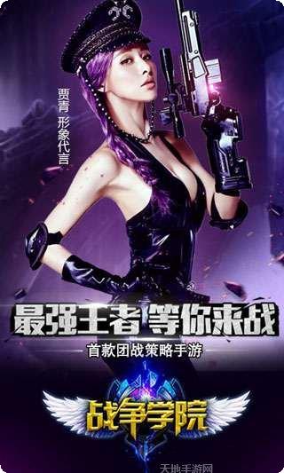 战争学院百度版角色推荐