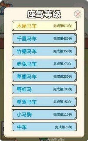 成语拼拼游戏攻略