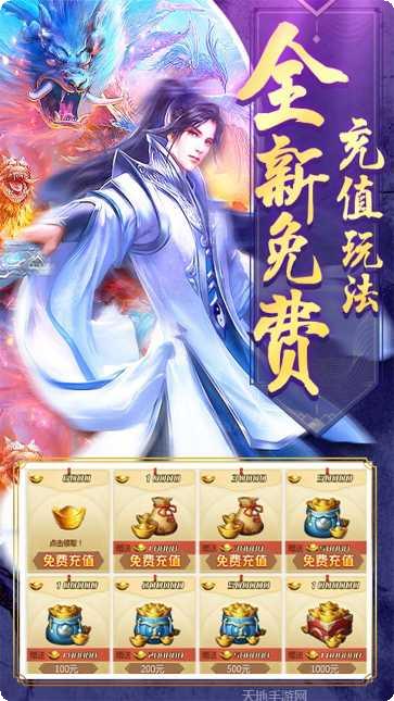 傲剑仙尊BT天天领真充攻略