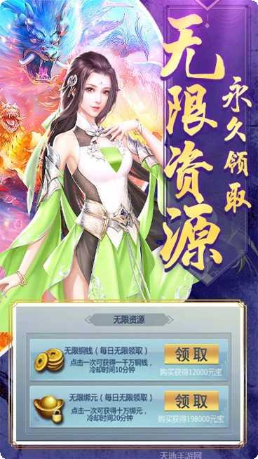 傲剑仙尊BT天天领真充角色推荐