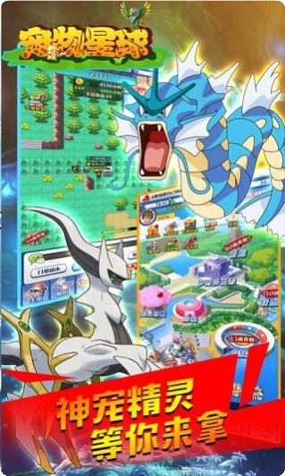 宠物星球BTmega进化版攻略